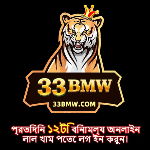 33bmw এখনই নিবন্ধন করুন - ডাউনলোড APK