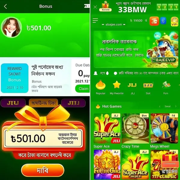 33bmw স্ক্রিনশট - অফিসিয়াল